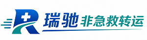 西畴县瑞驰非急救转运｜病人出院长途护送服务